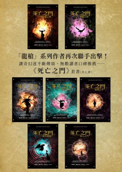 古风奇幻连载合集封面